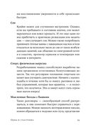 Одна и счастлива. Как обрести почву под ногами после расставания или развода — фото, картинка — 25