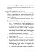 Одна и счастлива. Как обрести почву под ногами после расставания или развода — фото, картинка — 26