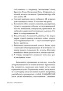 Одна и счастлива. Как обрести почву под ногами после расставания или развода — фото, картинка — 27