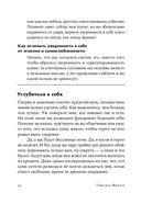 Одна и счастлива. Как обрести почву под ногами после расставания или развода — фото, картинка — 28