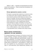 Одна и счастлива. Как обрести почву под ногами после расставания или развода — фото, картинка — 29