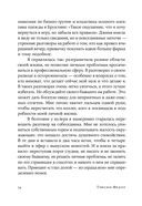 Одна и счастлива. Как обрести почву под ногами после расставания или развода — фото, картинка — 30