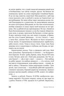 Книга мёртвых — фото, картинка — 17