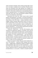 Книга мёртвых — фото, картинка — 18