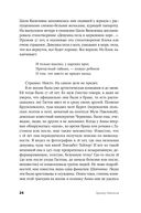 Книга мёртвых — фото, картинка — 19