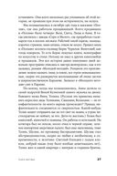 Книга мёртвых — фото, картинка — 20