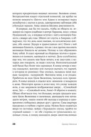 Книга мёртвых — фото, картинка — 21