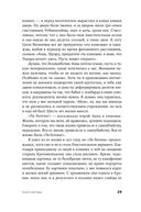 Книга мёртвых — фото, картинка — 22