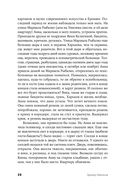 Книга мёртвых — фото, картинка — 23