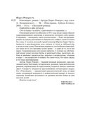 Революция — фото, картинка — 19