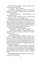 В ночь большого прилива — фото, картинка — 17