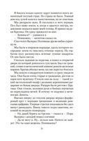 В ночь большого прилива — фото, картинка — 18