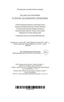 В ночь большого прилива — фото, картинка — 21