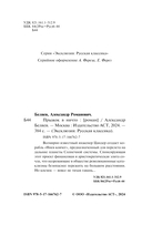 Прыжок в ничто — фото, картинка — 2