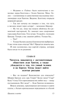 Прыжок в ничто — фото, картинка — 11