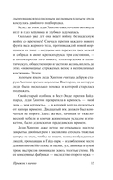 Прыжок в ничто — фото, картинка — 13