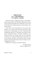 Прыжок в ничто — фото, картинка — 4