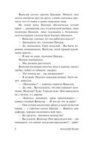 Прыжок в ничто — фото, картинка — 6