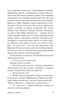 Прыжок в ничто — фото, картинка — 7