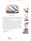 Солнечный удар — фото, картинка — 2