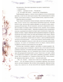 Солнечный удар — фото, картинка — 3