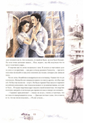 Солнечный удар — фото, картинка — 6