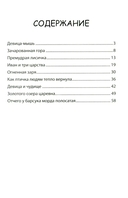 Сказки народов Урала и Сибири — фото, картинка — 1