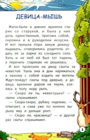 Сказки народов Урала и Сибири — фото, картинка — 2