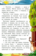 Сказки народов Урала и Сибири — фото, картинка — 4