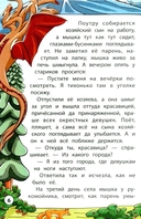 Сказки народов Урала и Сибири — фото, картинка — 5