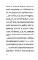 Танцовщица — фото, картинка — 9