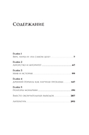 Библия: что было 