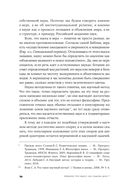 Библия: что было 