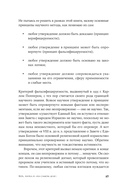 Библия: что было 