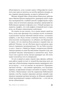 Библия: что было 