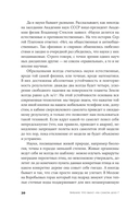 Библия: что было 