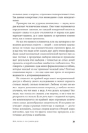 Библия: что было 