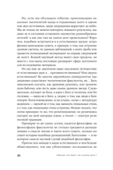 Библия: что было 