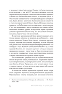 Библия: что было 