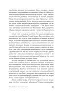 Библия: что было 