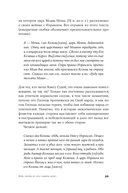 Библия: что было 