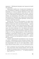 Библия: что было 