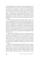 Библия: что было 