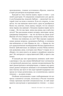 Библия: что было 