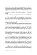 Библия: что было 