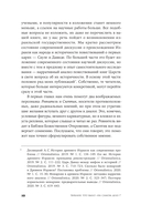 Библия: что было 