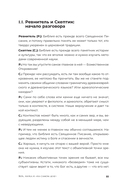 Библия: что было 