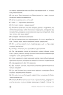 Библия: что было 