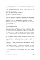 Библия: что было 