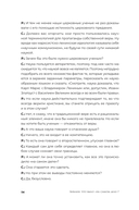 Библия: что было 